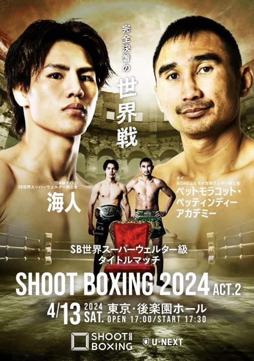 Shoot Boxing 2024 Act 2