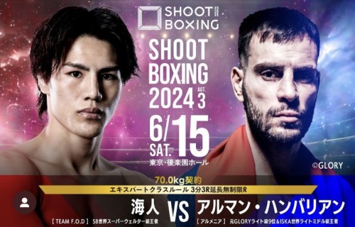 ShootBoxing 2024 Act 3