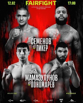 Fair Fight 16
