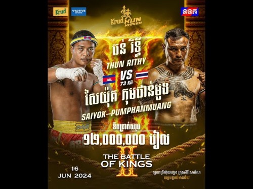 The Battle of Kings 2