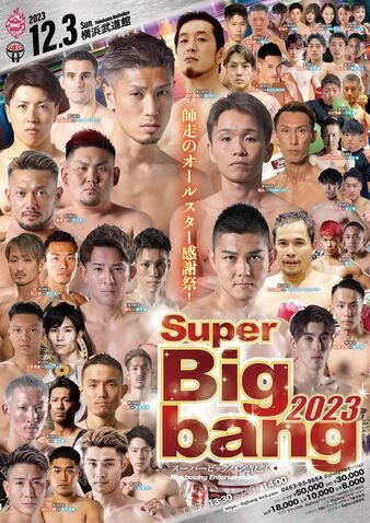 Super Bigbang 2023