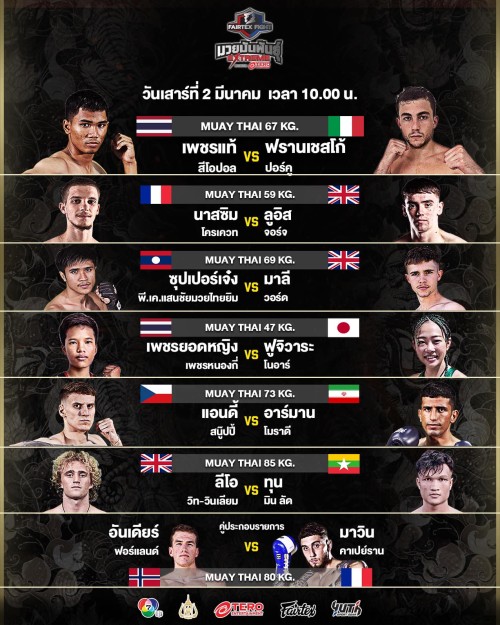 Fairtex Fight