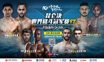 Kunlun Fight