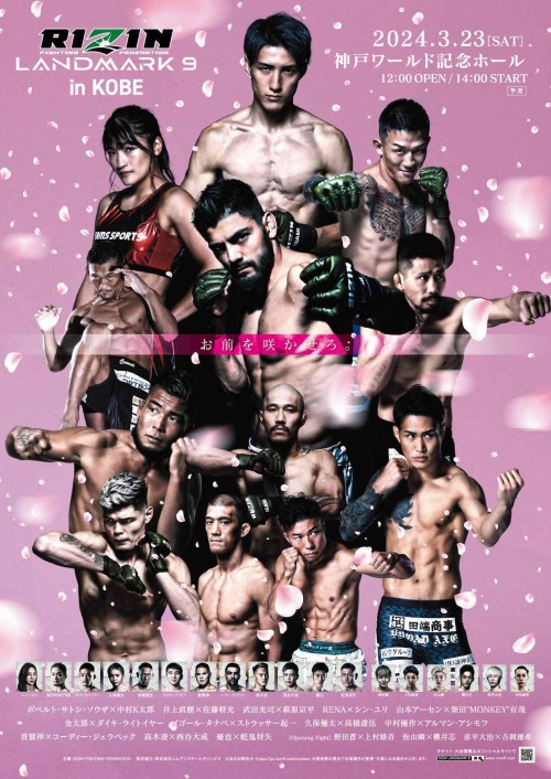 Rizin Landmark 9