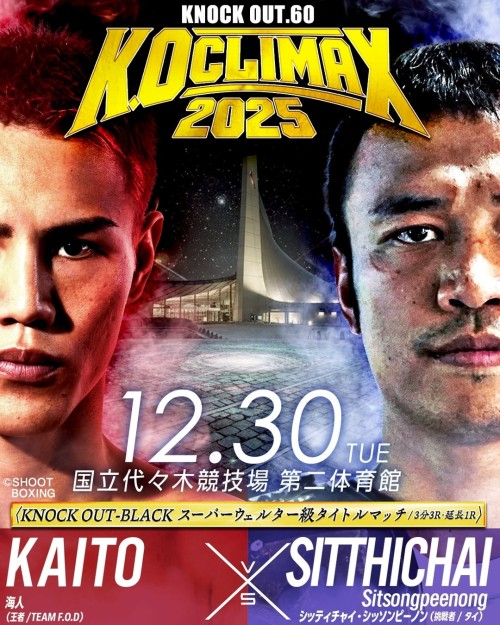 K.O Climax 2025