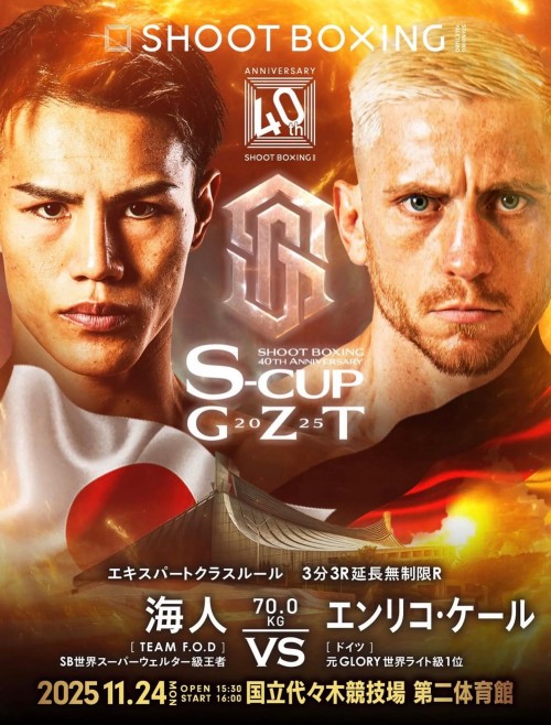 S-Cup