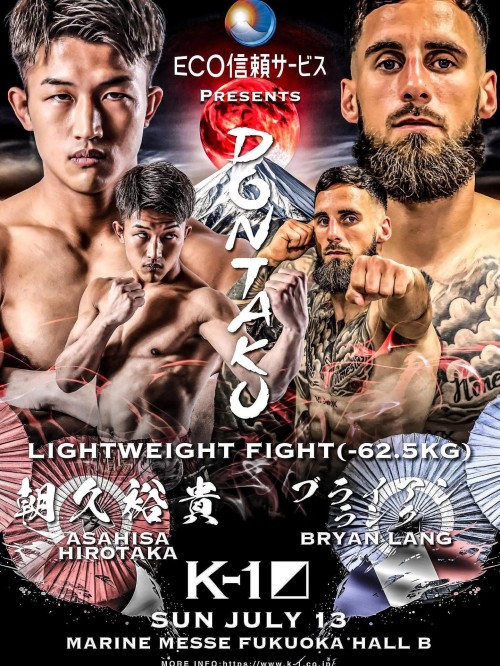 K-1 Dontaku
