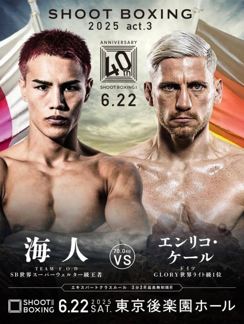 Shoot Boxing 2025 Act 3