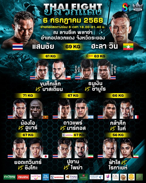 Thai Fight