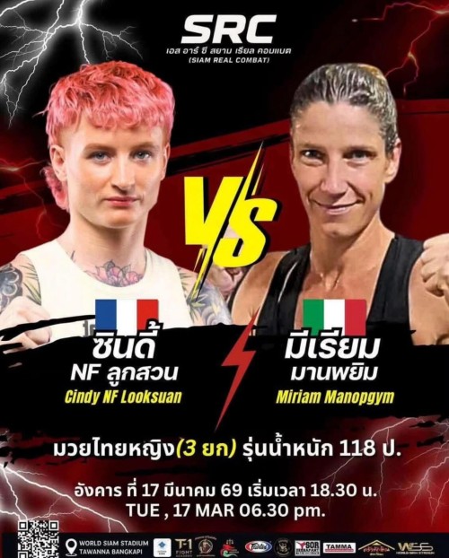 Siam Real Combat