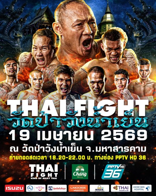 Thai Fight