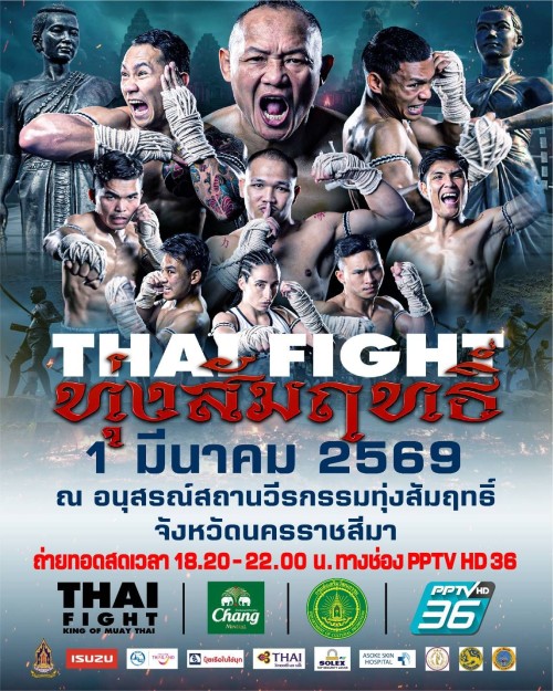 Thai Fight