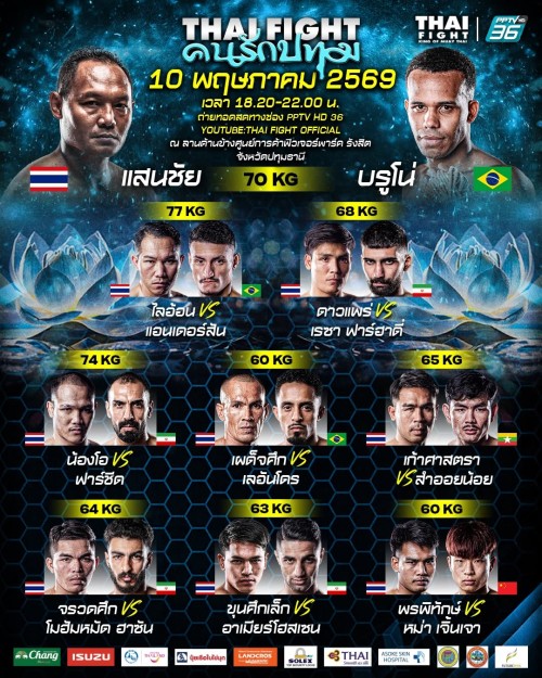 Thai Fight