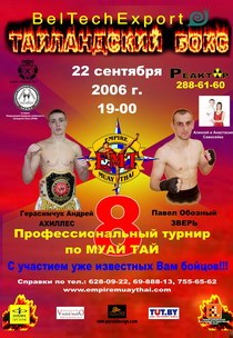 Keep on Fighting Like a Real Fighter