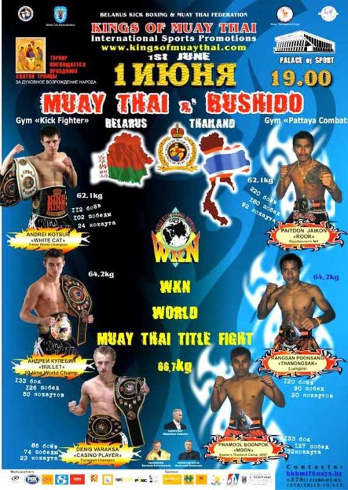 Muay Thai & Bushido: Belarus vs Thailand